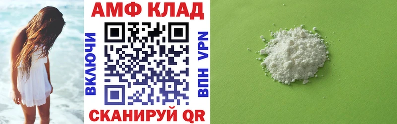 Амфетамин Premium Геленджик