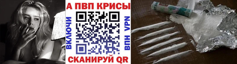 МЕГА как войти  Геленджик  Alfa_PVP Crystall  где купить  