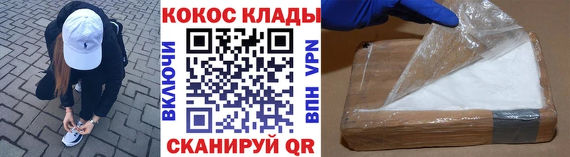 Кокаин Эквадор  Геленджик 