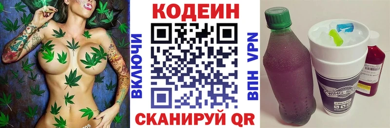 Кодеиновый сироп Lean Purple Drank  Геленджик 