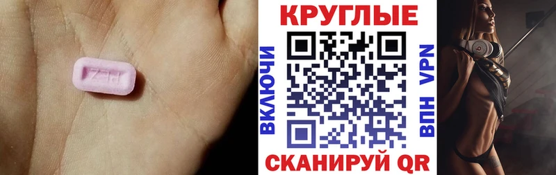 сколько стоит Геленджик omg сайт Ecstasy таблы