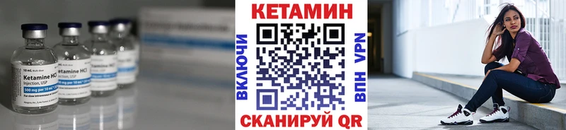 Кетамин ketamine  купить закладку  Геленджик 