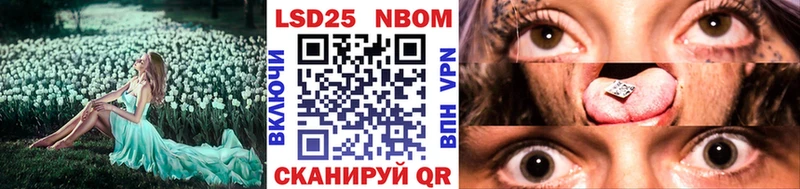 Марки 25I-NBOMe 1500мкг  купить  цена  Геленджик 