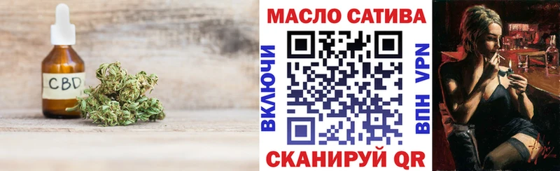 ТГК THC oil Геленджик